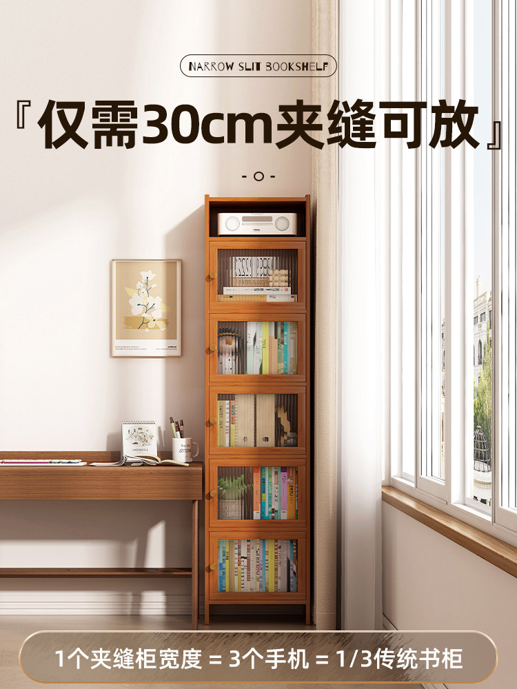墙边角落立柜书柜带柜门防尘高窄柜实木书架储物柜一体落地置物架