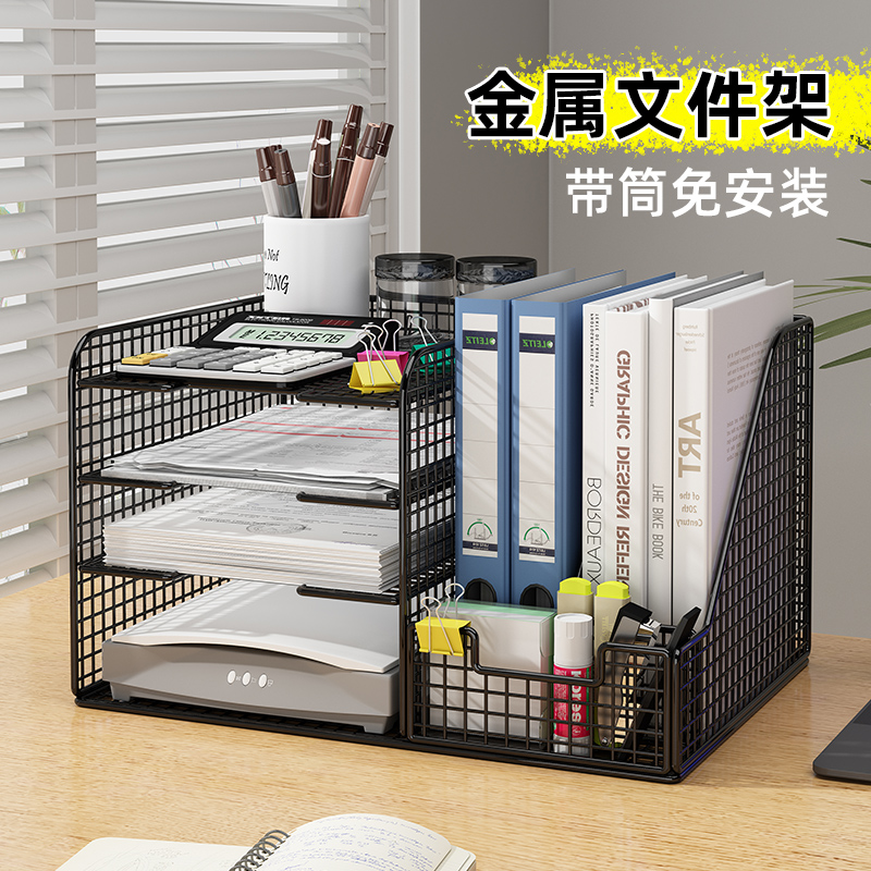 A4纸文件框资料收纳盒桌面文件架办公桌置物架多层金属文件夹书架