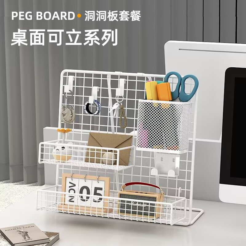 桌上桌面洞洞板置物架网格展示架DIY手工美工区展示作品收纳置物