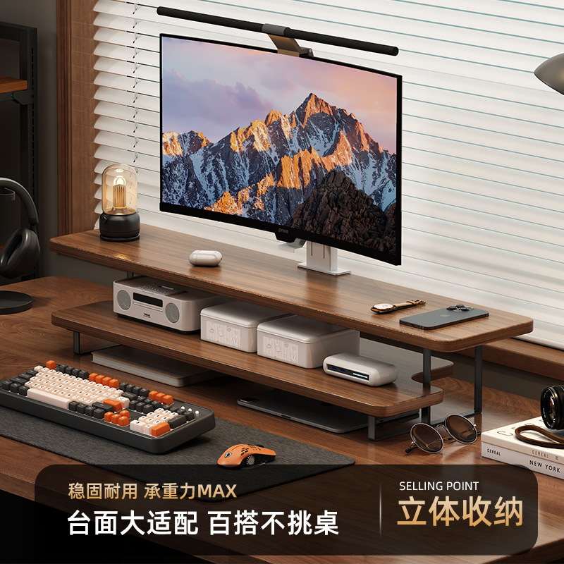 电脑显示器增高架置物架