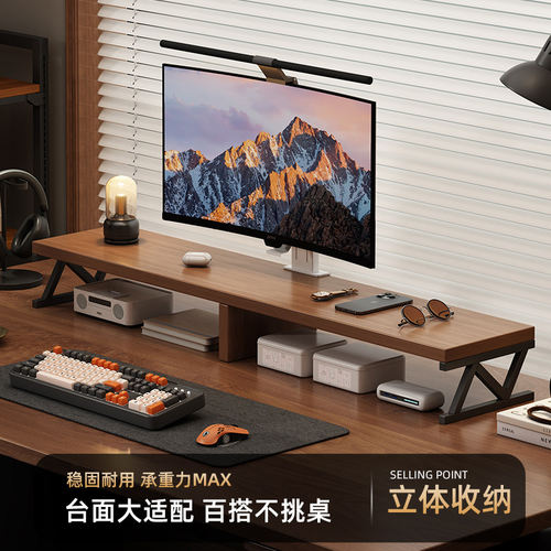 台式电脑增高架显示屏支架