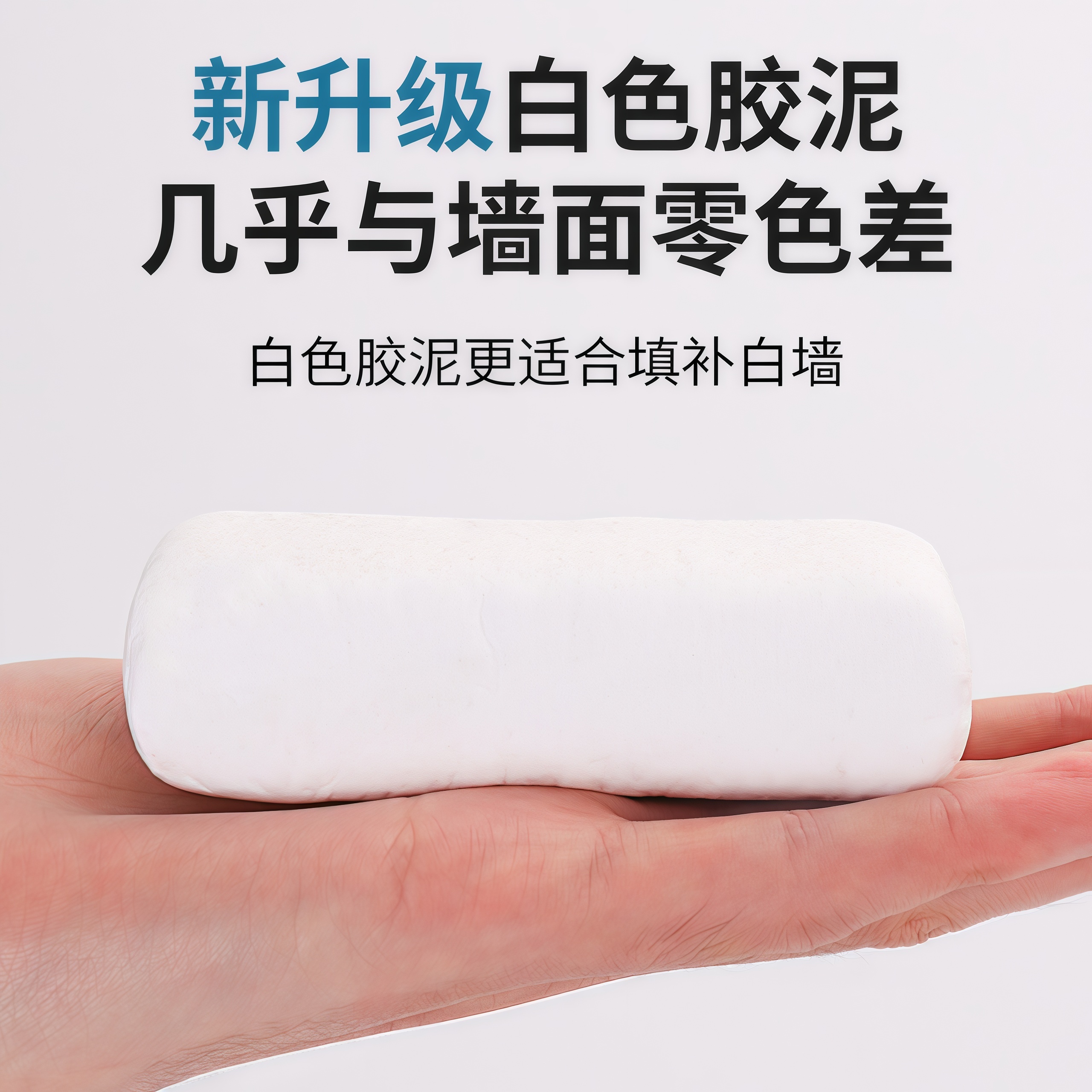 空调孔密封胶泥墙面补洞厨房防虫