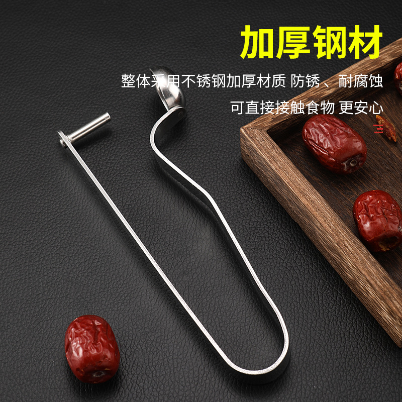 红枣去核神器不锈钢开枣核器家用大枣樱桃奶枣取胡心工具实用