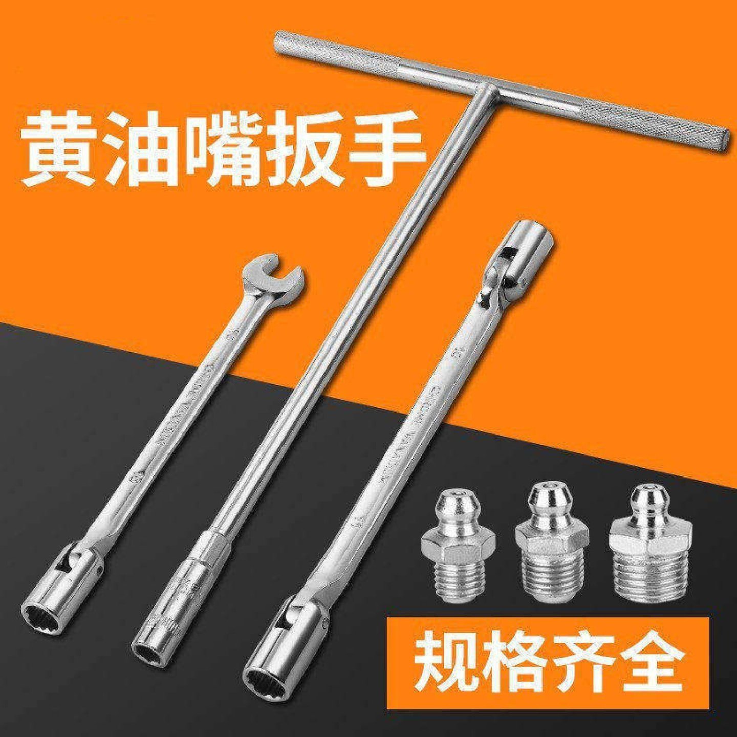 拆卸黄油嘴专用三叉Y型六角套筒扳手挖掘机叉车维修多功能实用工