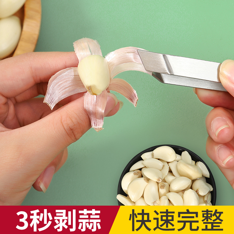 【优选】家用不锈钢剥蒜神器快速大量蒜头手动拨瓣扒蒜皮夹子实用