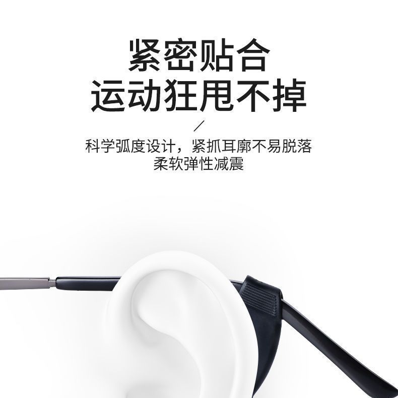 【精选】眼镜防滑套硅胶耳托固定神器挂钩配件防掉脱落耳勾实用设