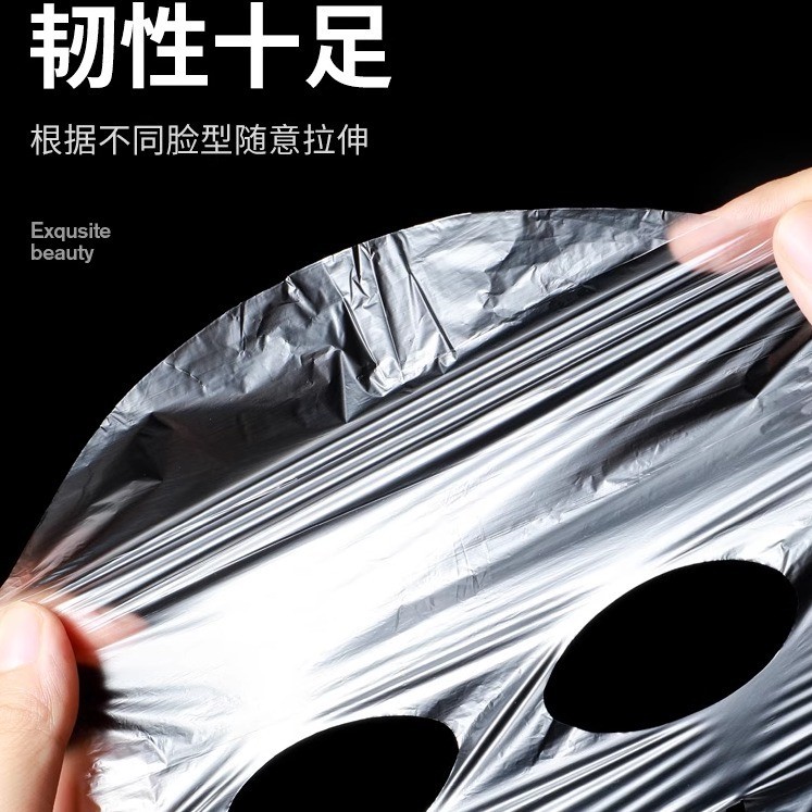 一次性保鲜膜面膜贴美容院专用超薄透明脸部水疗护肤罩实用设计