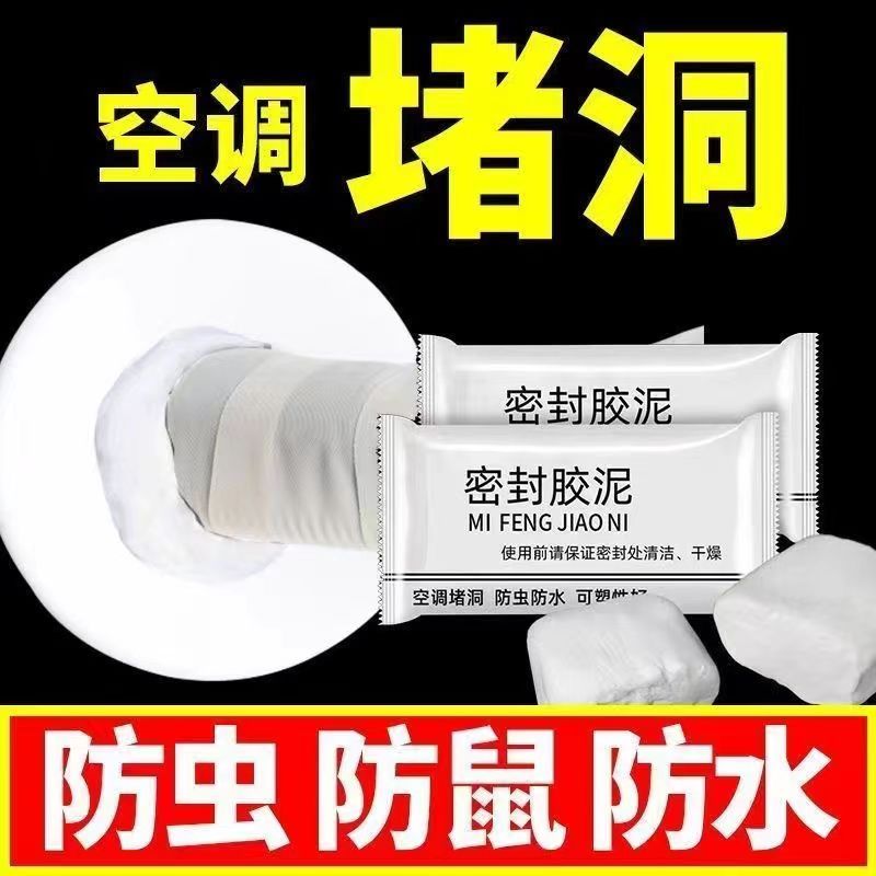 空调洞孔口防火泥密封胶泥防下水管道堵漏补墙白色封堵材料实用