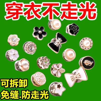 防走光扣免缝衬衫纽扣暗扣扣子隐形ins风胸针饰品小香风高档按扣
