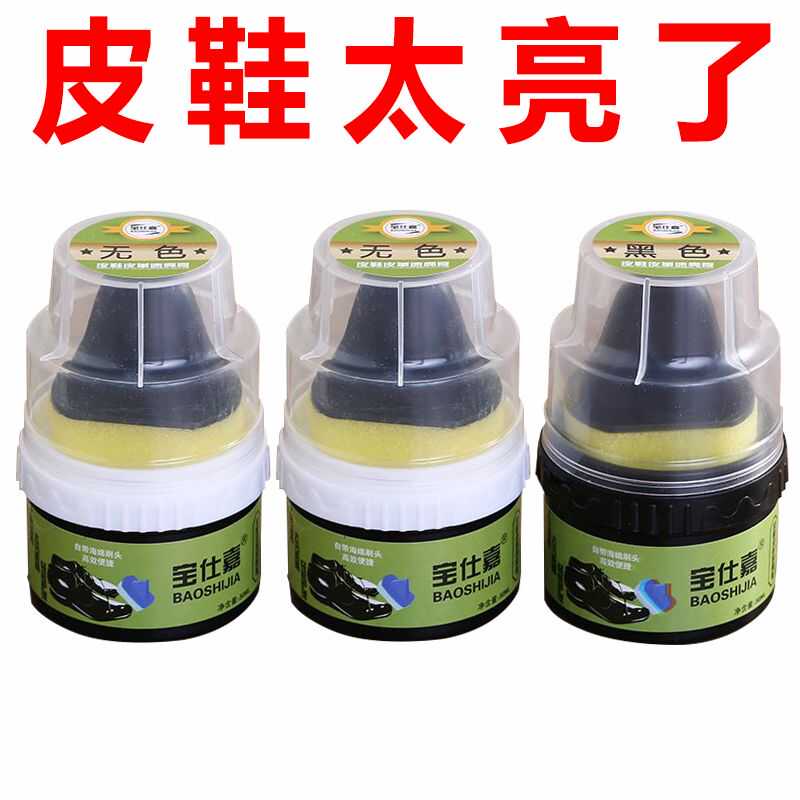 通用黑色抖音同款一体真皮保养油