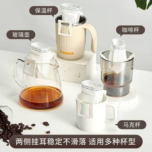 挂耳咖啡滤纸一次性分装袋便携滴漏手冲精选实用方便携带过滤好物