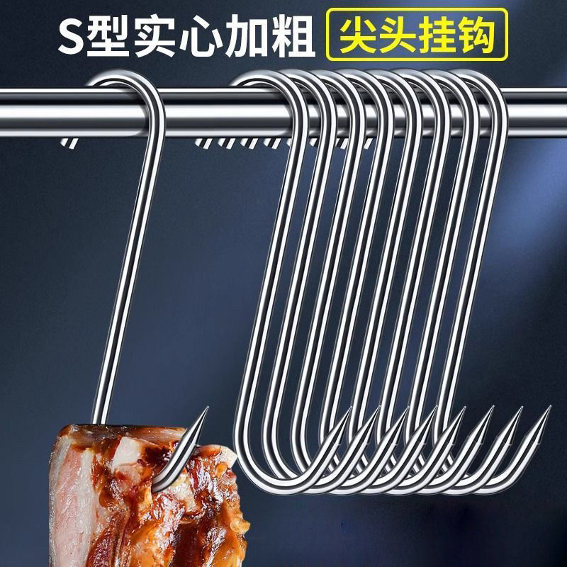 不锈钢加粗S型挂钩腊肉香肠烤鸭多用途尖头挂肉钩子加厚设计,基础建材,S钩,淘宝优惠券,粉丝福利购,淘宝优惠卷
