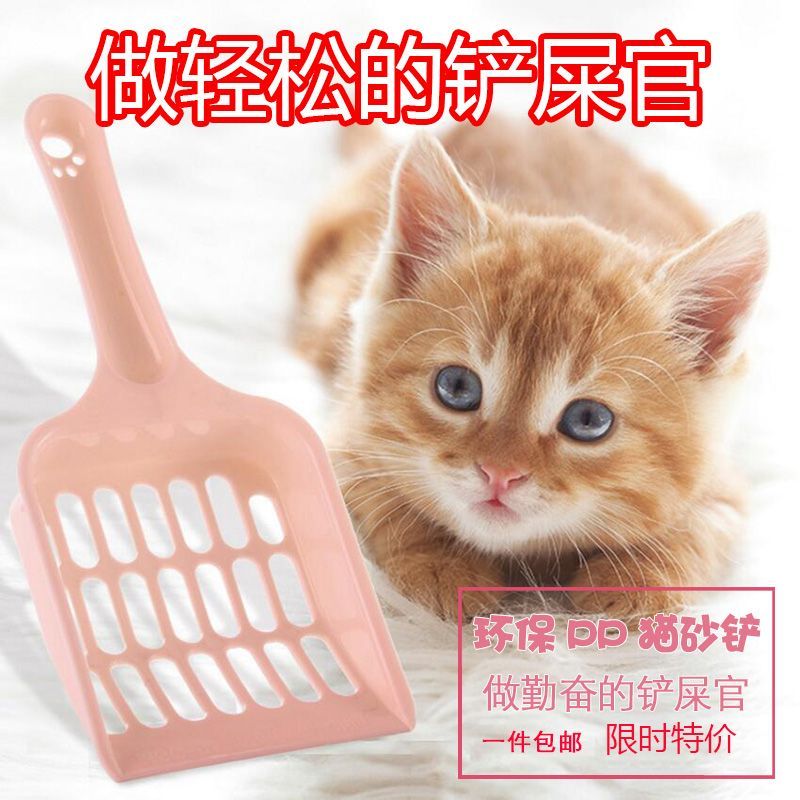 猫砂铲子神器加厚细孔长柄膨润土宠物清理大孔猫咪尿便铲实用礼品