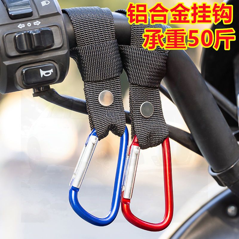 电动车挂钩前置通用摩托车自行车多功能挂扣头盔外卖挂物钩实用
