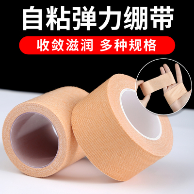 手开裂胶布透气高粘度防裂胶带手指脚裂口保护弹力神器实用贴合