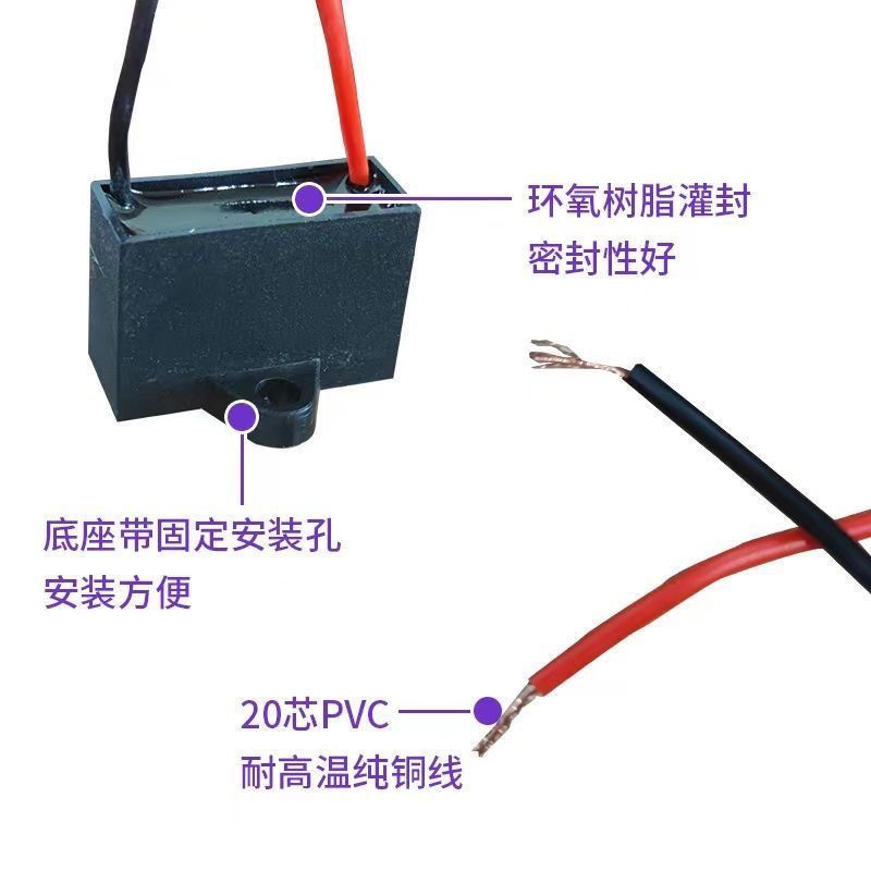 通用1.5uf电风扇电容配件壁扇台扇落地扇电机启动提升转速稳