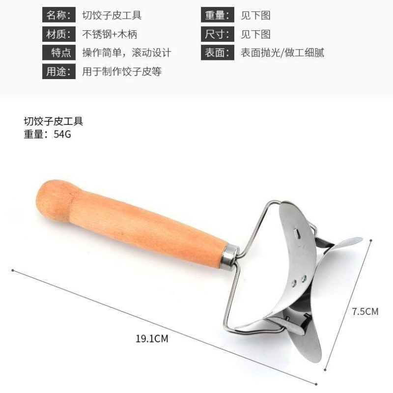 不锈钢饺子皮模具压饺子皮神器