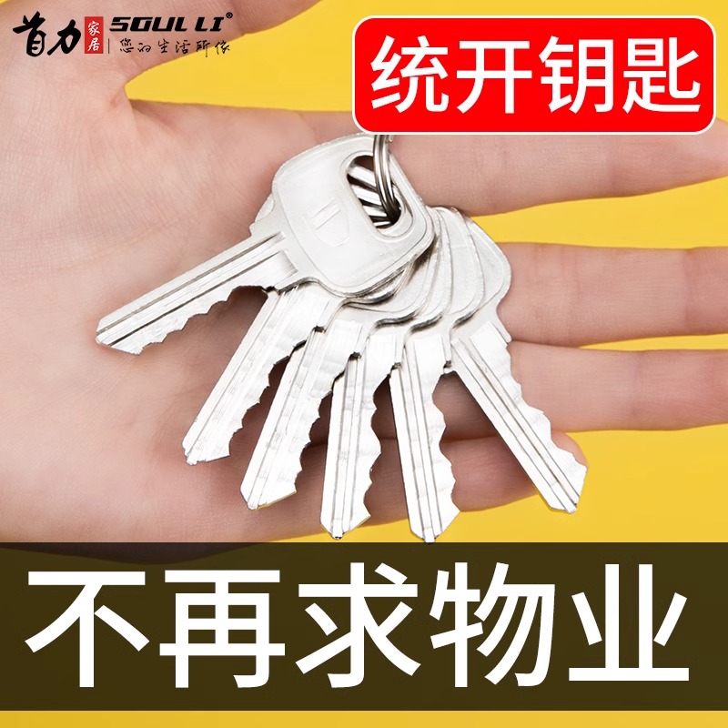 物业多功能锁芯钥匙管道井水电井水表防火门弱电间开锁工具通用