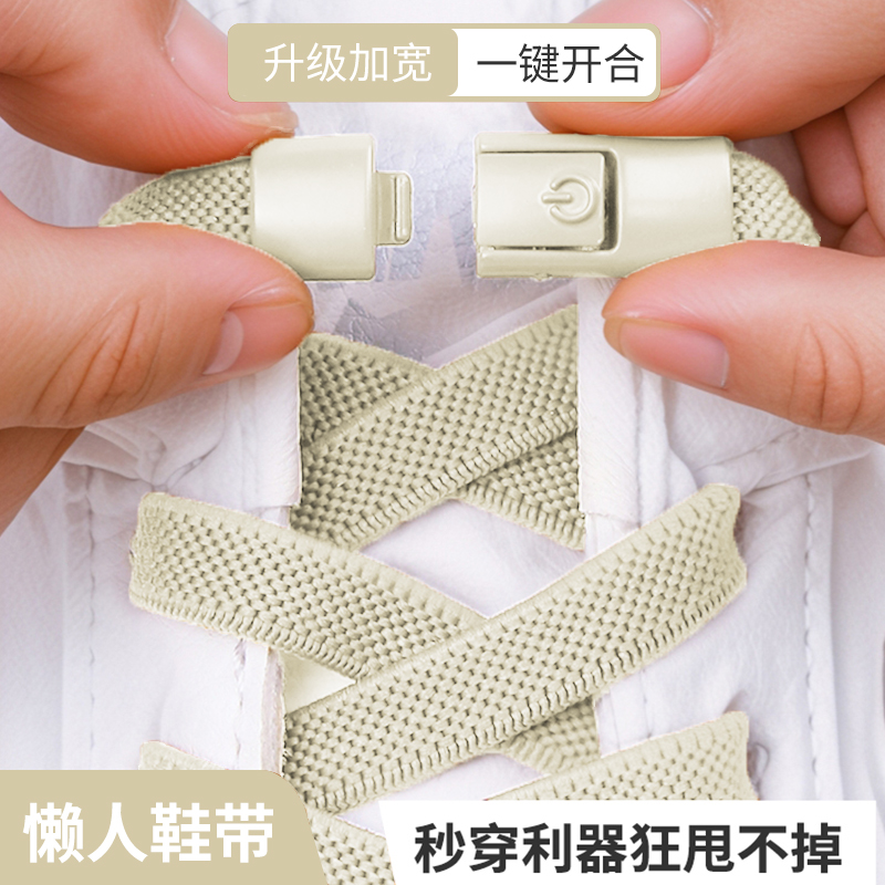 懒人鞋带弹力松紧卡扣免系绳男款扁加宽儿童免绑固定器女鞋配饰