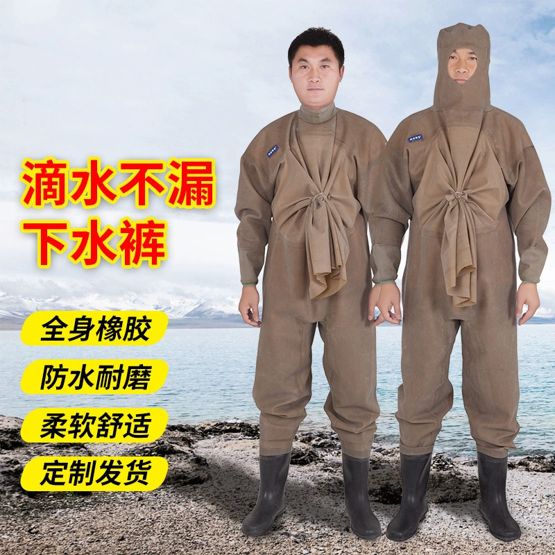 橡胶全身加厚底防水捕鱼连体轻便下水裤水衩裤鱼塘潜水