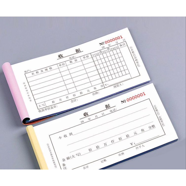 收据一联二联三联多栏无碳复写定制收款单专用票据可定做