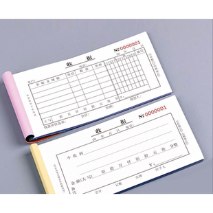 收据一联二联三联多栏无碳复写定制收款单专用票据可定做