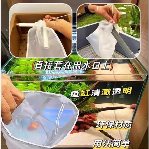 鱼缸过滤袋底滤专用纳米过滤袋加
