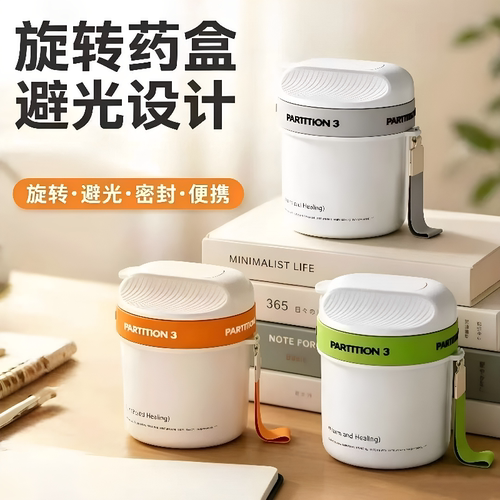 食品级密封防潮便携分装药盒