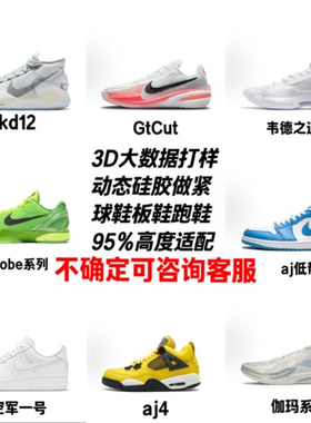 鞋帮沿口防磨片UV防尘减应力
