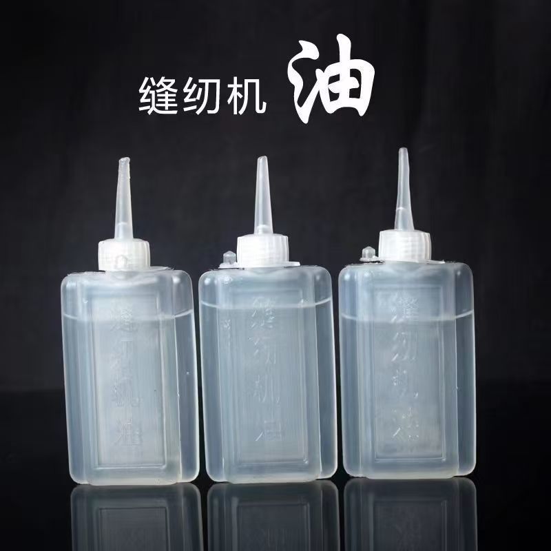 润滑油机械防锈链条自行车跑步机缝纫机油电风扇轴承门锁保养实用