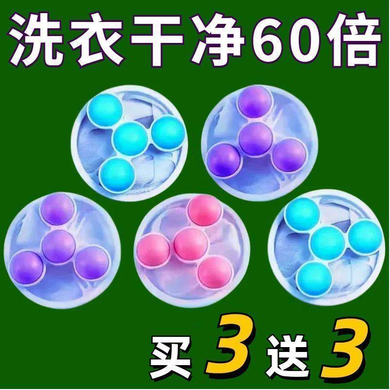 过滤网吸毛器防缠绕清洁洗衣球除毛神器不伤衣物洗衣机实用型