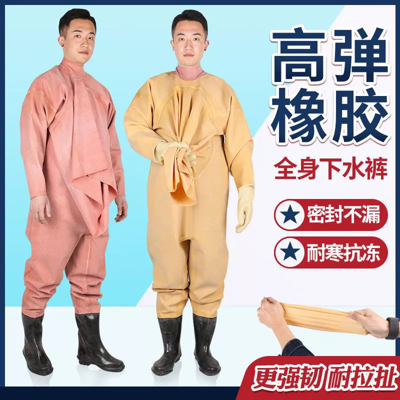 全身加厚橡胶加厚下水裤全封闭皮叉捕捉鱼涉潜防水衣服连体鞋挖藕