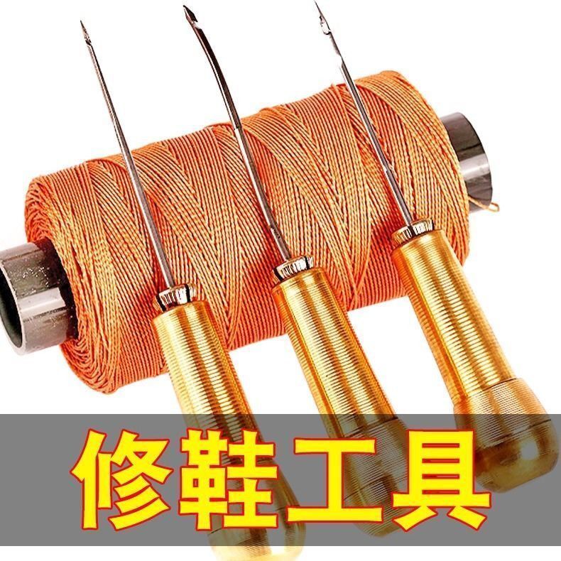 补鞋锥子针手工打孔全套工具修缝纳鞋底钩针挑针上鞋线实用椎钻