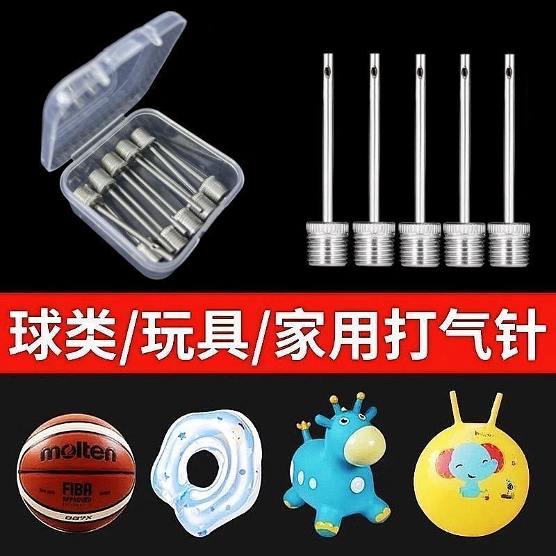 多功能篮球排球足球皮球气针打气筒游泳圈玩具充气工具通用充气针