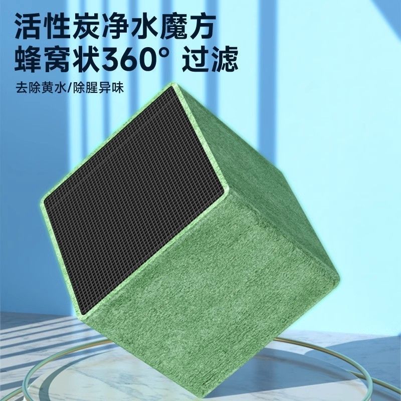 净水魔方活性炭水妖精过滤器除黄水腥蜂窝碳滤材净化材料实用高品