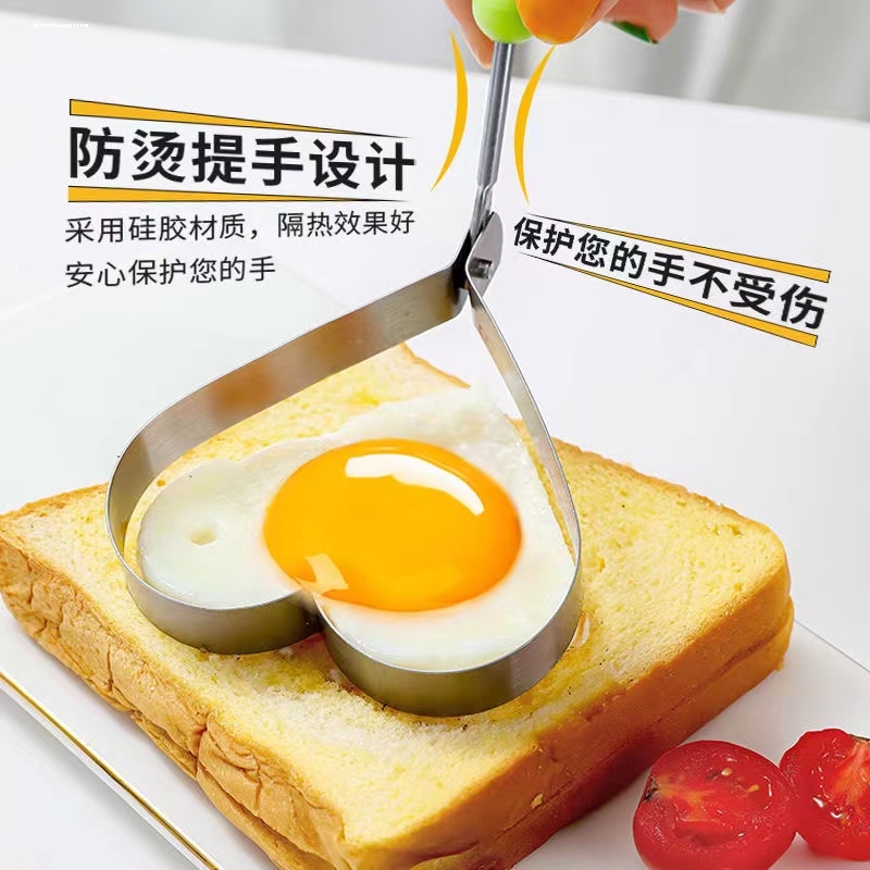 不锈钢爱心圆形煎蛋模具创意荷包蛋磨具油炸粑粑圈实用厨房小工具