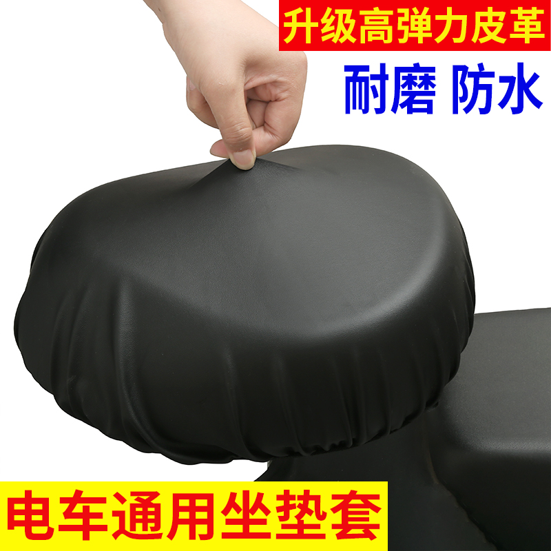 电动车通用座垫套防水防晒隔热电瓶车后座靠背实用设计电动自行车
