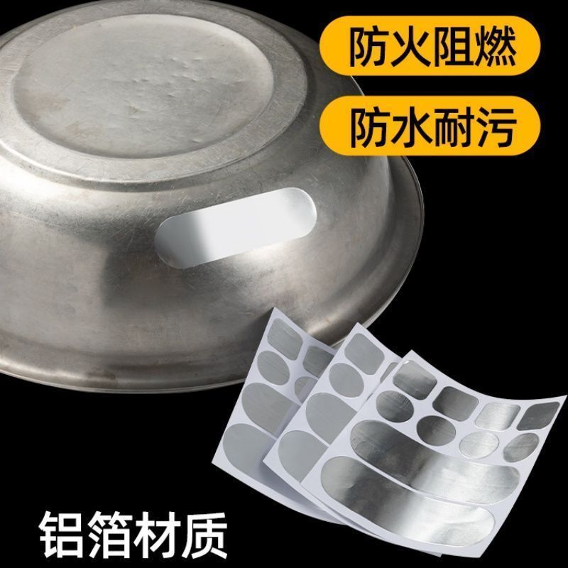 耐高温补锅贴神器铝箔纸补洞塑料桶裂缝铝锅底不锈钢粘补漏工具实