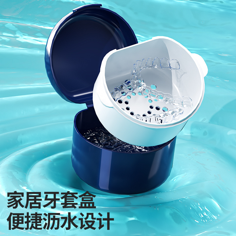 假牙收纳盒便携老人牙套食品级安全清洗存储实用设计便携盒