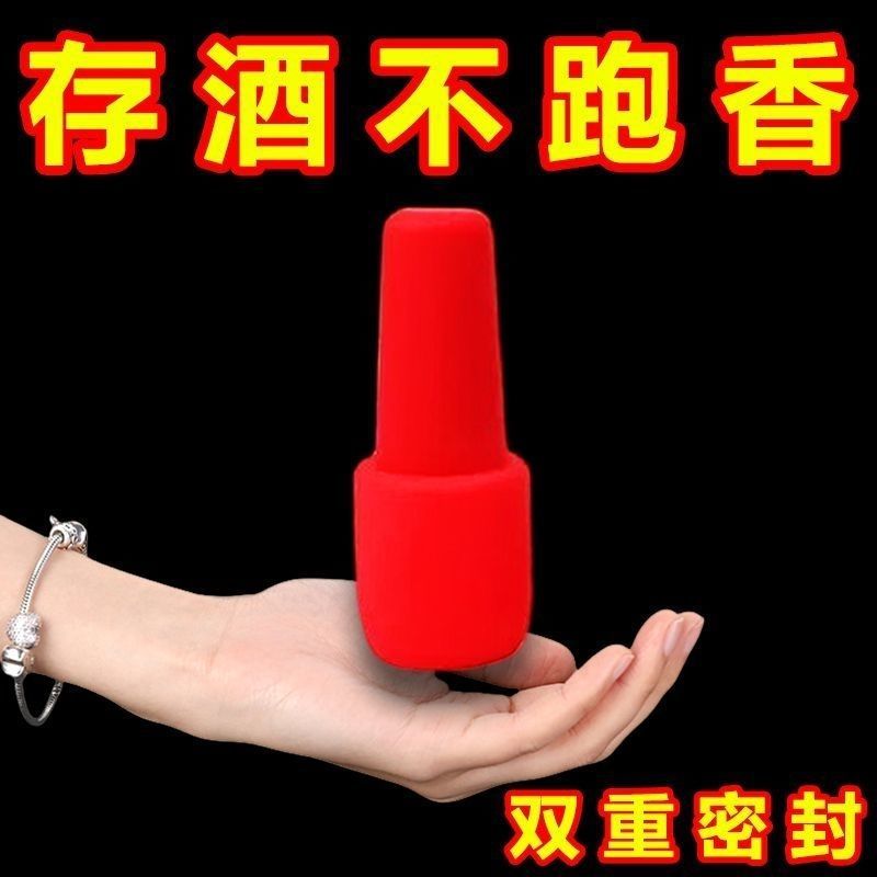 新款网红硅胶红酒密封塞防尘防漏家用啤酒瓶塞子实用礼品设计