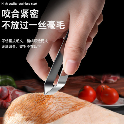 【优选】拔毛器不锈钢猪毛夹厨房除鸡毛拔鱼刺鱼骨夹子镊子拔鸭毛