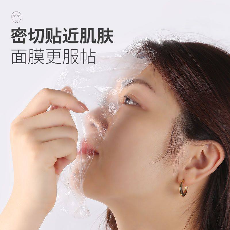 一次性保鲜膜面膜贴美容院专用超薄透明脸部护理水疗面罩实用便携,鲜花速递/花卉仿真/绿植园艺,智能园艺用品,淘宝优惠券,粉丝福利购,淘宝优惠卷