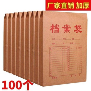 办公大号牛皮纸档案袋A4投标资料加厚文件袋方案袋大容量便携实