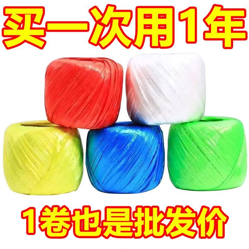 塑料打包绳子包装捆书捆扎菜捆绑绳扎口袋尼龙草球绳透明带封包线