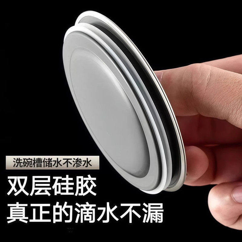不锈钢水槽塞封口盖厨房洗菜盆堵水洗脸盆洗碗池耐用设计实用配件