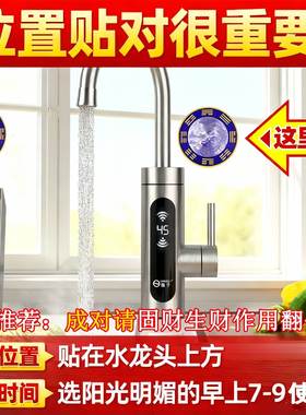 老师推荐青龙牌贴水龙头贴自粘式