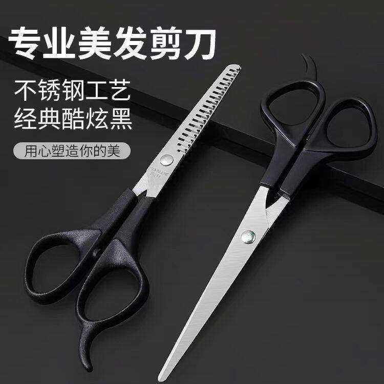 家用便携美发打薄剪平牙剪儿童理发神器专业修剪刘海实用女式剪刀,居家日用,美发刀剪,淘宝优惠券,粉丝福利购,淘宝优惠卷