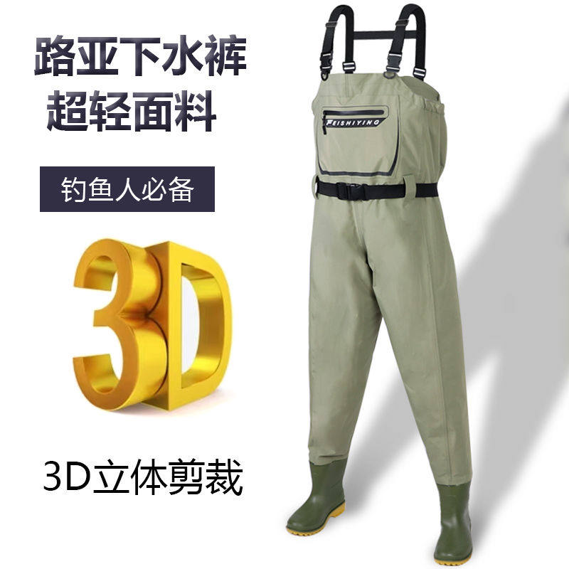 塔丝隆下水裤路亚装备耐磨涉水裤半身捕鱼连体钓鱼赶海雨裤皮叉裤