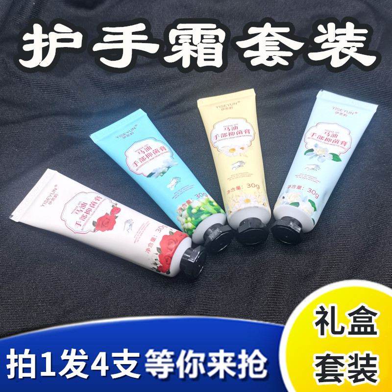 伊思韵马油护手霜套装礼盒桅子花香茉莉洋甘菊花香味扶手霜抹手油