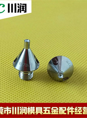 北京阿奇夏米尔慢走丝钻石眼模 阿奇AGIE 导向器 导丝嘴502270437